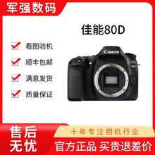 二手EOS 80D 90D单反相机学生旅游直播Vlog中端专业级高清