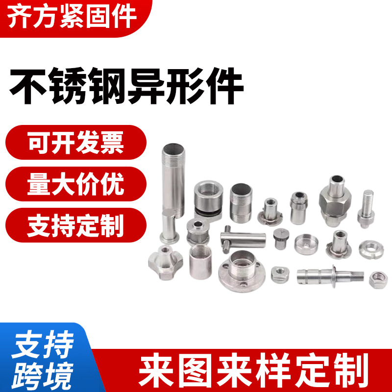 不锈钢异形件弯头法兰异型管件折弯打孔焊件加厚不锈钢异型螺丝
