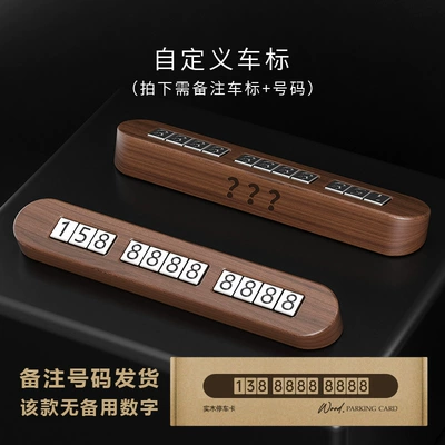 mobile phone car decoration – Nömrəli dayanma kartı - rounded-corner-magnetic-small-size-custom-car-logo-black-walnut-order-note-number