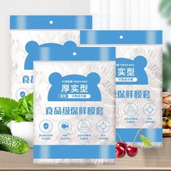 食品級使い捨てラップカバーpe自封口ラップ家庭用厚手食器セット大量メーカー卸売り