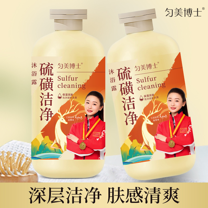 Dr. Yunmei sulfur limpio gel de baño antiacara jabón líquido controlador de aceite antipicazón limpio todo el cuerpo fabricante unisex image 1