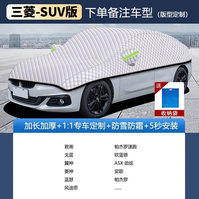 Car snow shield Front Windshield Sunshade, Dustproof Cover - mitsubishi-suv-version-please-note-the-year-and-model-when-placing-an-ordersilver-velvet-cotton-upgraded-thickened-versionwindproof-rainproof-and-frostproof