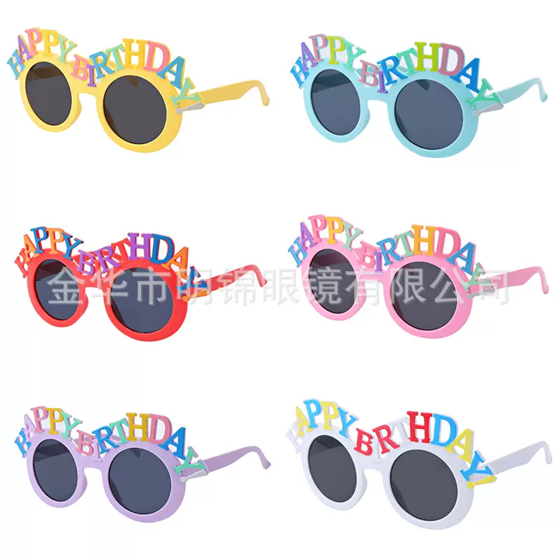生日派对沙雕拍照搞怪装饰 聚会朋友拍照小Happy Birthday眼镜