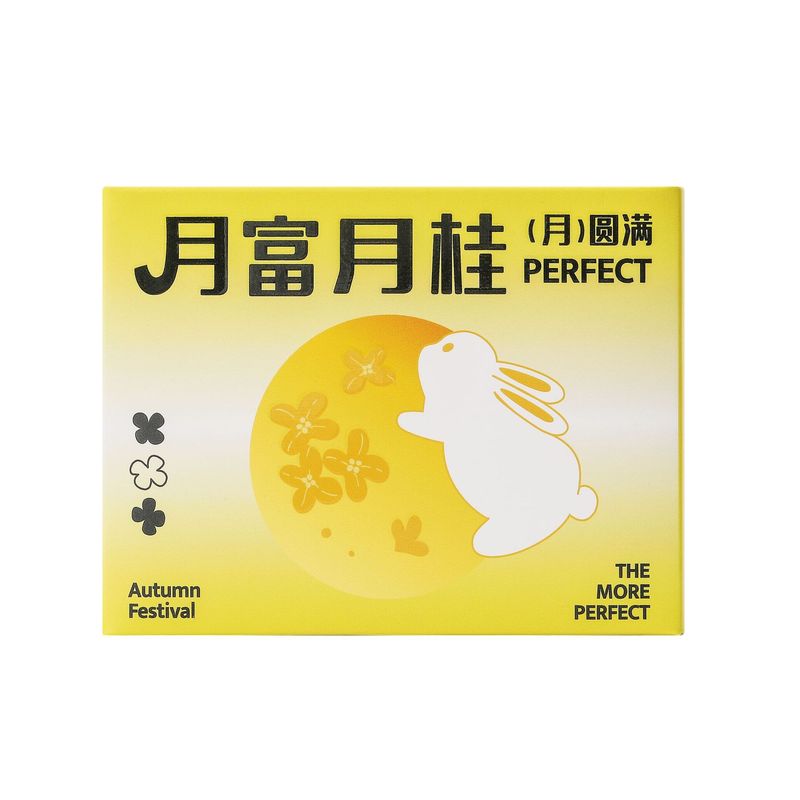 中秋节石膏香薰礼盒衣柜月兔香挂家用室内持久车载扩香石伴手礼品|undefined