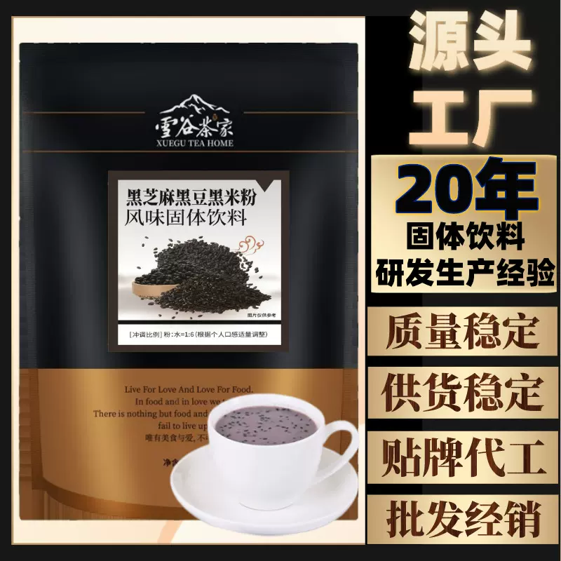 厂家直供五谷杂粮粉热粉 商用即食早餐代餐粉速溶固体饮料800g