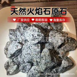 厂家批发 火焰石原石 DIY无火香薰扩香石水晶装饰摆件水晶毛料