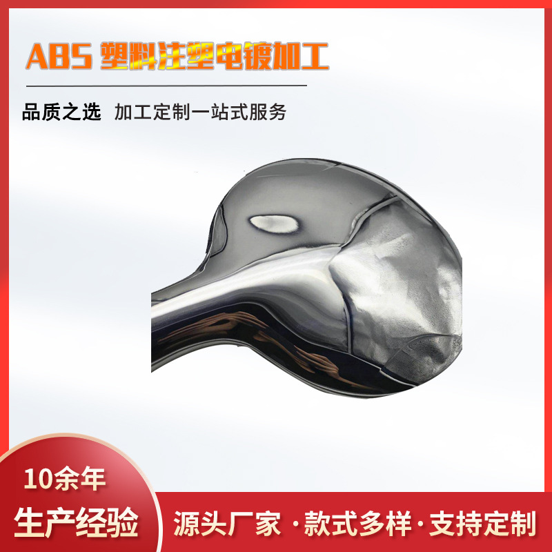 屹华供应塑料电镀 汽车用塑料车轮毂电镀手柄加工处理厂家供应