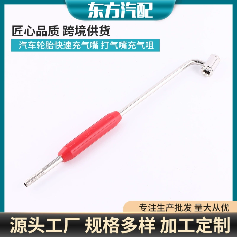 Готовая поставка насадки для быстрого накачивания автомобильных шин, насадки для накачивания, стержня для быстрого накачивания, ручного рокера.