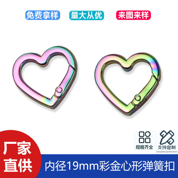 Inner diameter 19mm color gold spring ring DIY pendant opening love ring 6 sub-bag decorative colorful spring buckle