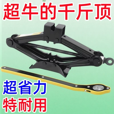 Portable Car Tool, Car jack