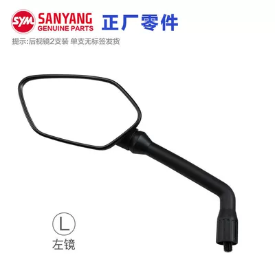 Original Genuine Sanyang Scooter Motorcycle Rearview Mirror for Ninebot Z300 and Ninebot F300 (Motorcycle rearview mirror) - f300-left-rearview-mirror-original-and-authentic