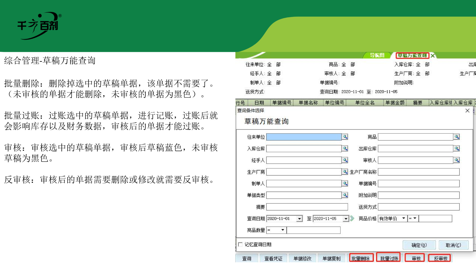 医疗器械标准版93学习资料_27