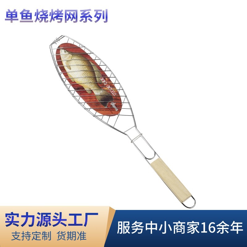 Fábrica personalizada de pescado asado clip de pescado asado parrilla de parrilla de parrilla