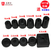 塑料沙发脚 家具脚钉家具腿家具脚垫沙发脚座家具桌脚钉/台脚垫
