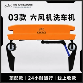 洗车机;清洗/养护剂;清洗机