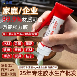 瞬间胶;万能胶;其他合成胶