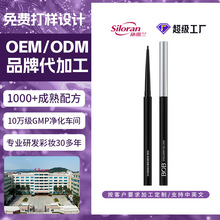 跨境oem极细眼线胶笔防水不晕染丝滑顺畅浓郁显色眼线笔定制加工