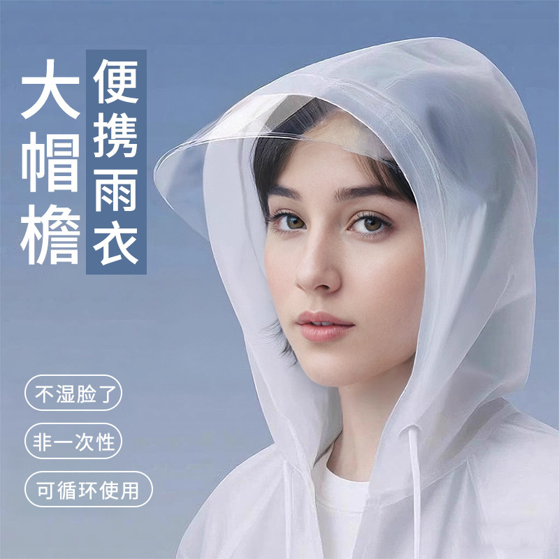 Disposable Adult Raincoat with Brim, Long Style, Full-Body Protection Against Heavy Rain, 120g, Portable for Outdoor Hiking, Travel, and Trekking