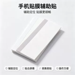屏幕贴膜水凝膜去气泡刮卡 包布 绒布刮卡 针织布推卡 贴膜工具