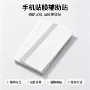 绒布水凝膜屏幕刮卡
