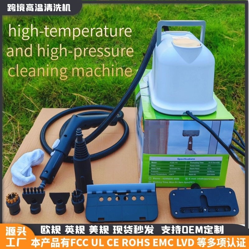 跨境高温清洁机家用蒸汽高压多功能清洗家电空调油烟蒸汽一体机器|undefined