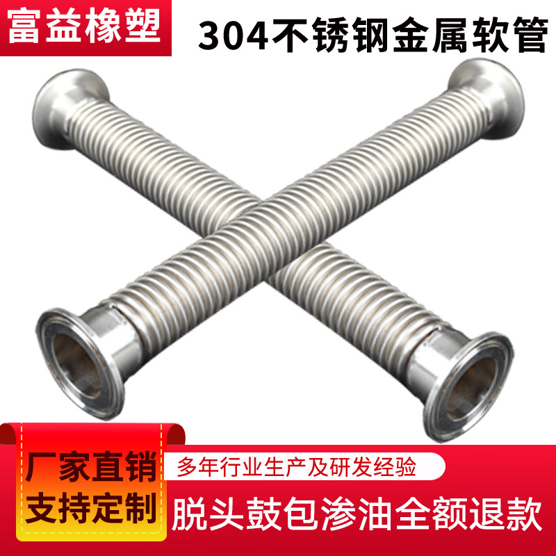 316弹性元件金属波纹管 真空波纹化工管道管波纹管厂家