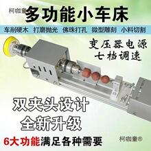 木工车床圆木珠子佛珠家用机打磨珠机器机车小车床迷你手串麦太保