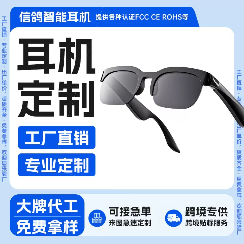 XG89蓝牙眼镜无线不入耳运动骑行AI翻译立体声太阳墨镜耳机