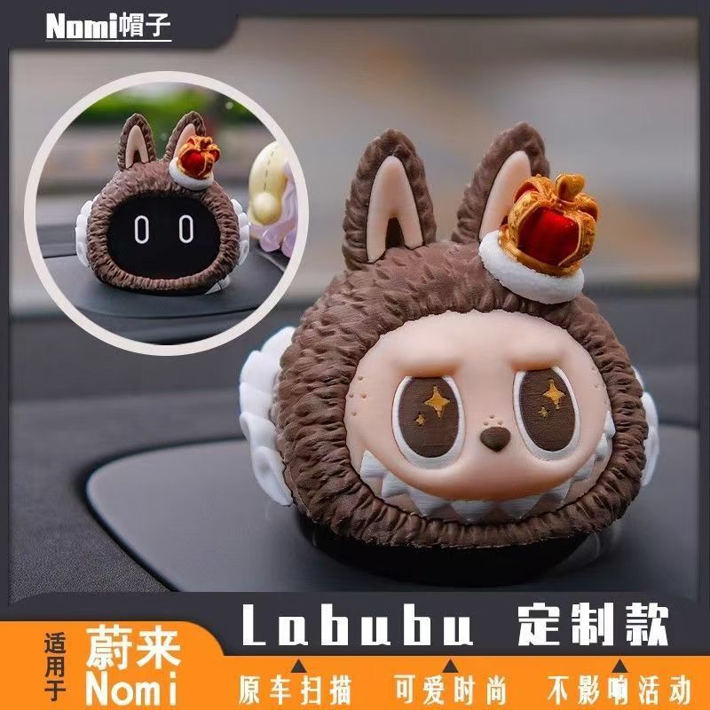 蔚来nomi帽子labubu糯米拉布布配饰中控台摆件车载保护可爱机器人|undefined