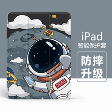 适用iPad保护套批发第10代苹果平板壳10.2全包10.9磁吸9.7寸代发