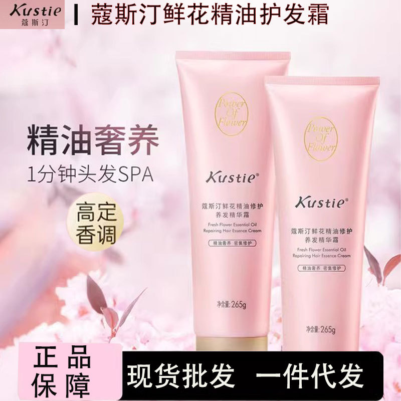 Kos San Lilac Hair Care Cream Hair Care Not Dry Authentic Whole Box Wholesale Support for a generation of hair without trace