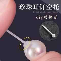 生物磁器の部品の真珠の耳の針のピアスはビーズの皿のDIYの碗の針の生物の磁器のピアスの空の托のメーカーを支えて直接販売します。