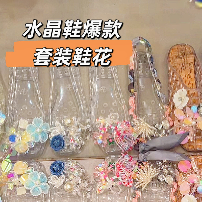 Xiaohongshu's Popular Jelly Shoes, Shoe Flowers, Accessories, Clogs, Crystal Shoes, Decorative Flowers, Crystal Sandals, Shoe Flowers, Slippers Xiaohongshu's Popular Jelly Shoes, Shoe Flowers, Accessories, Clogs, Crystal Shoes, Decorative Flowers, Crystal Sandals, Shoe Flowers, Slippers