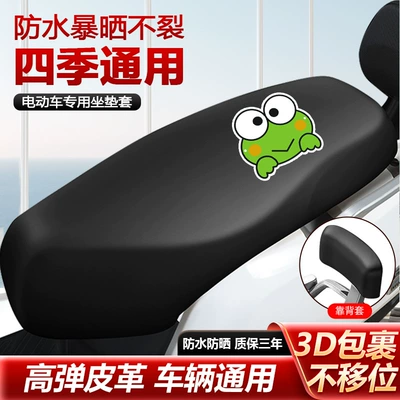 Electric car cushion, seat cover for summer, thickened - little-frog-seat-cover-backrest-cover