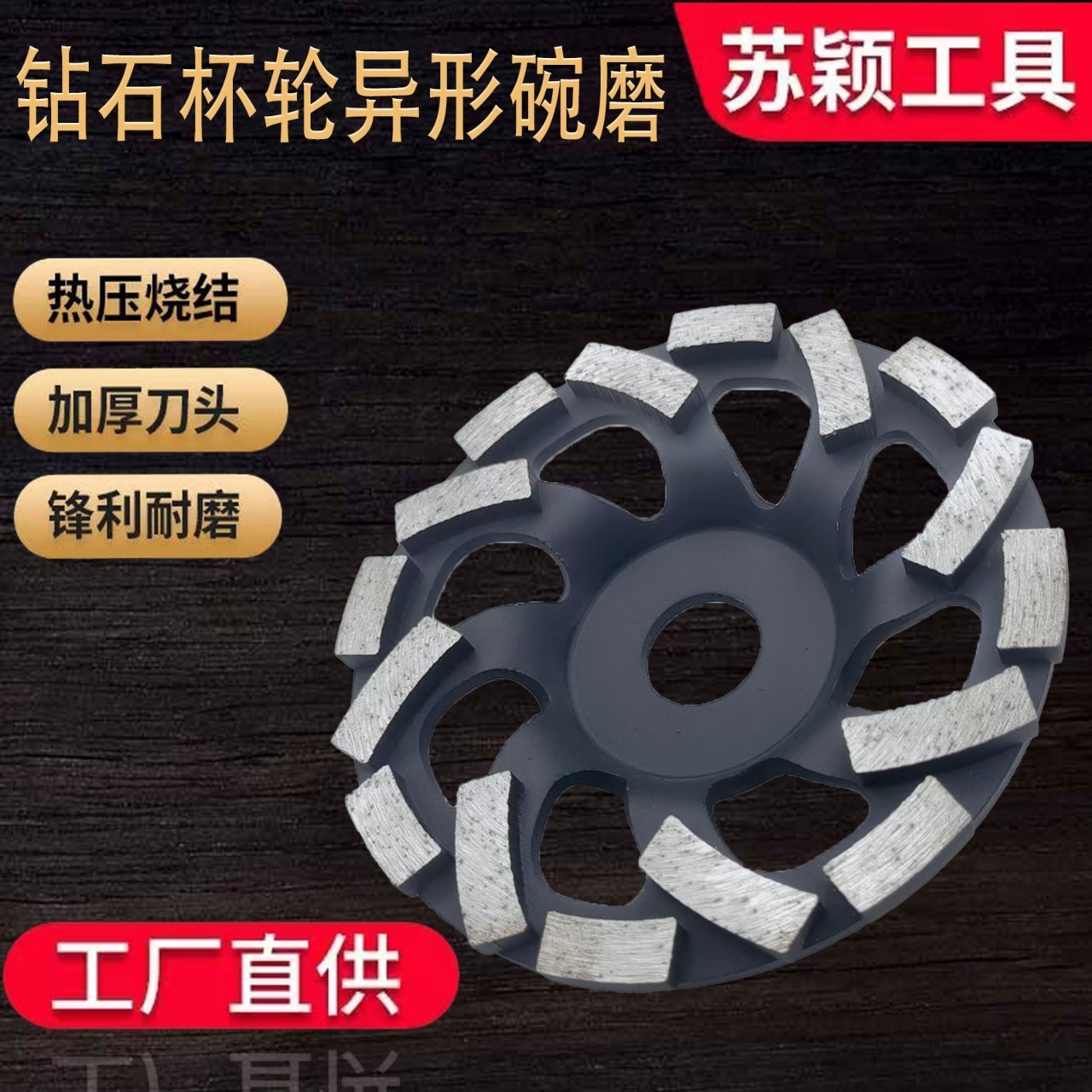 跨境5寸125mm钻石杯轮金刚石异形碗磨盘混泥土石材花岗岩打磨批发