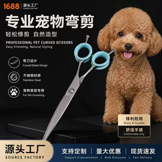 专业理发弯剪弧形翘刀美发剪刀宠物店美容修毛弯剪发廊专用不锈钢