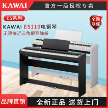 KAWAI ES110电钢琴88键重锤 成人初学专业考级 便携木质数码钢琴