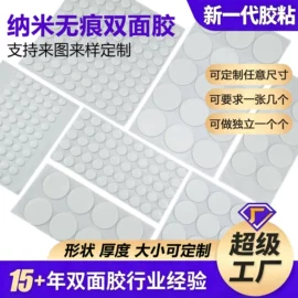 工业产品胶带;办公用品胶带;电子产品胶带