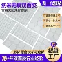 无痕纳米高粘度尺寸双面胶