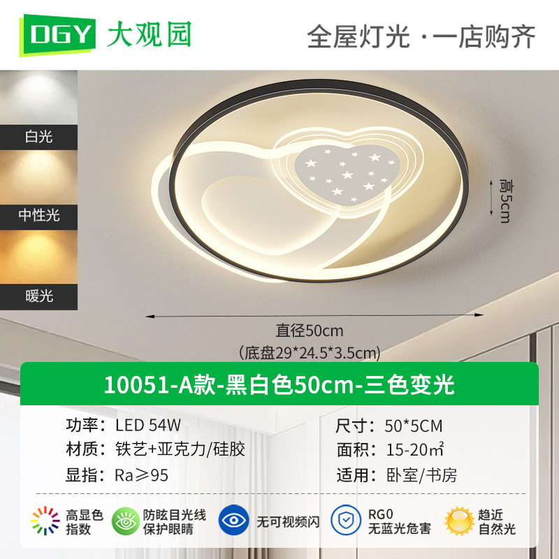 Luz de techo de la sala de estar romántica y creativa lámpara de dormitorio moderna y minimalista atmósfera doméstica llena de estrellas de la habitación luz de techo 448L
