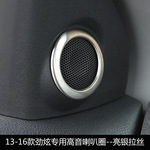 适用于三菱新劲炫高音喇叭圈劲炫ASX改装专用音响圈 劲炫内饰改装