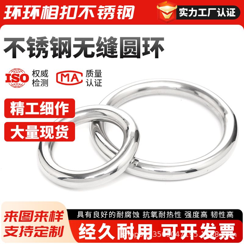 源头厂家生产304不锈钢圆环圆圈实心吊环O型环焊接钢环可定