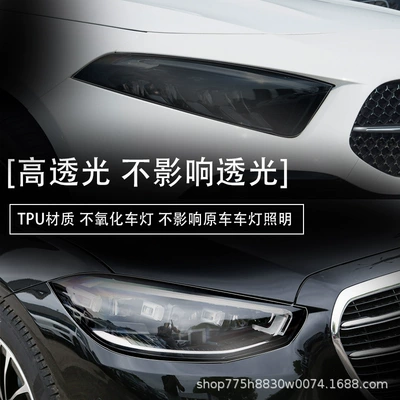 Car headlight protective film Mercedes-Benz Series Blackened