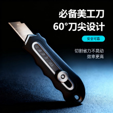 不锈钢美工刀工业级重型加厚耐用裁纸刀壁纸刀拆快递工具全钢刀架
