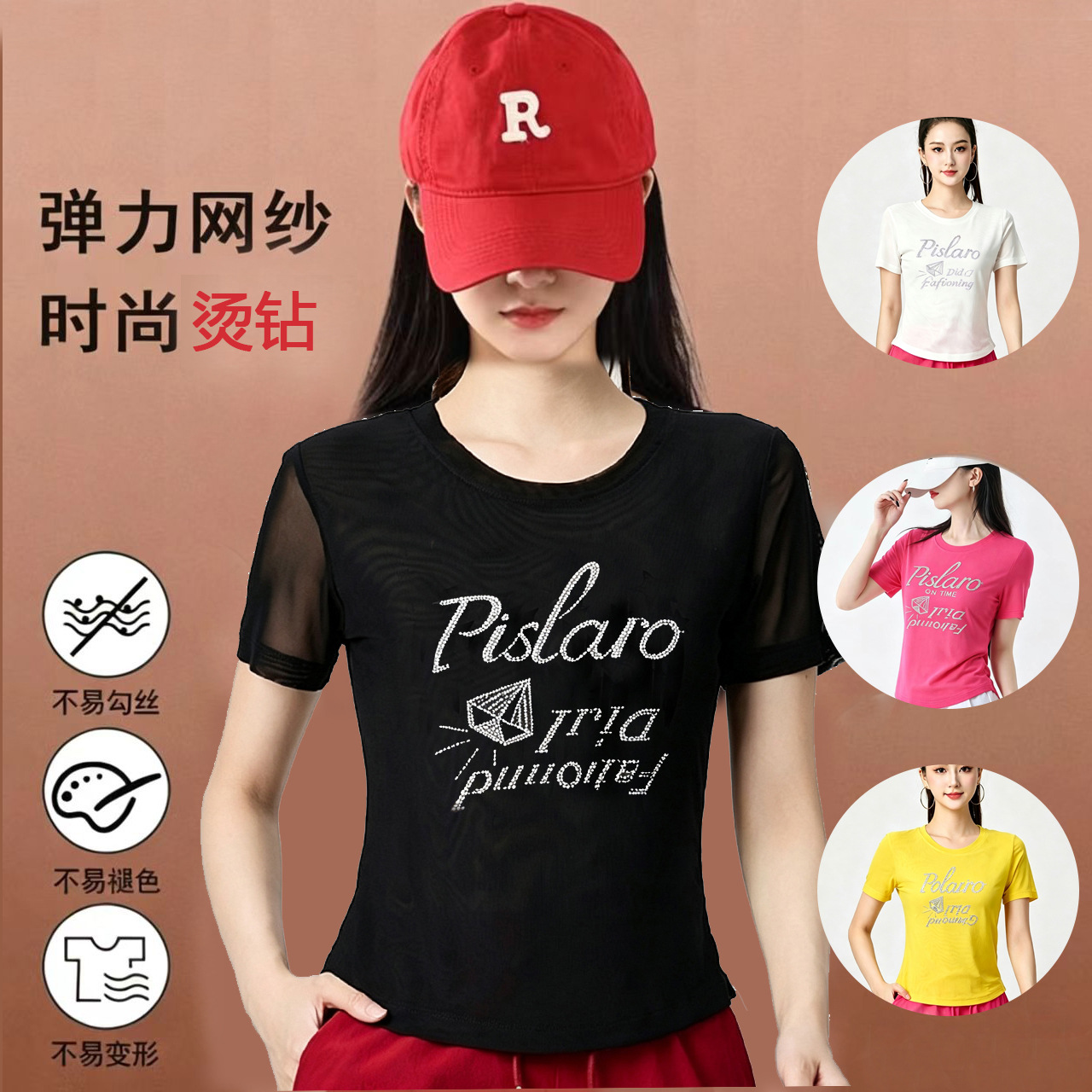 New Elastic Mesh Rhinestone Dance T-Shirt for Women, Summer Slim Fit Short Sleeve Quick-Dry Sports Top, Round Neck, Fashionable Lettering