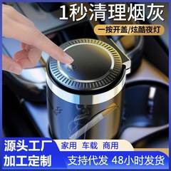 汽车载烟灰缸创意带盖自动车用高级感神器车内饰用品大全不掉防飞