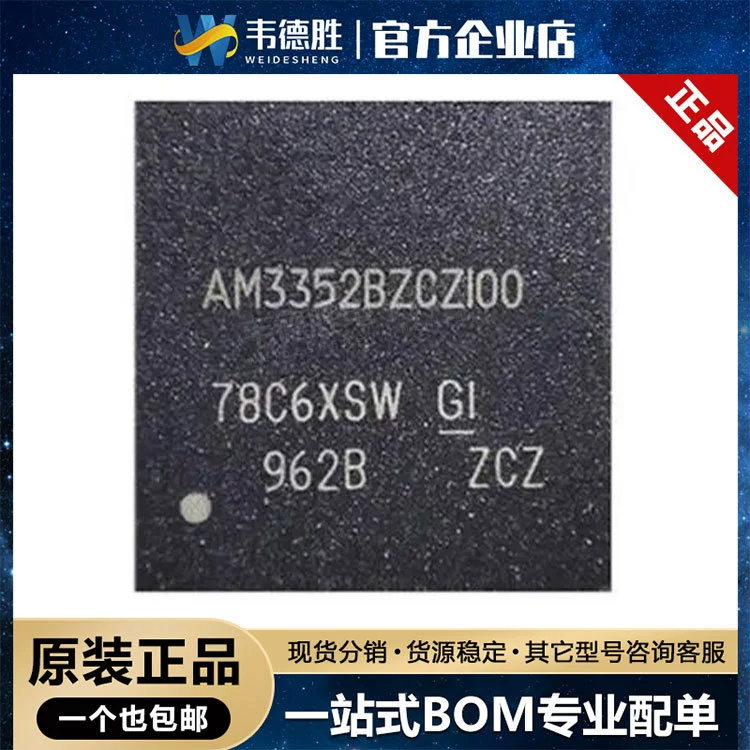 Новый оригинальный подлинный AM3352BZCZ100 пакет NFBGA-324 MCU микрокомпьютер