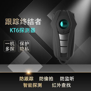 Kt6 Camera Detector Hotel Anti-Candid Camera Monitoring Anti-Eavesdropping Gps Positioning Signal Infrared Scanning Detector