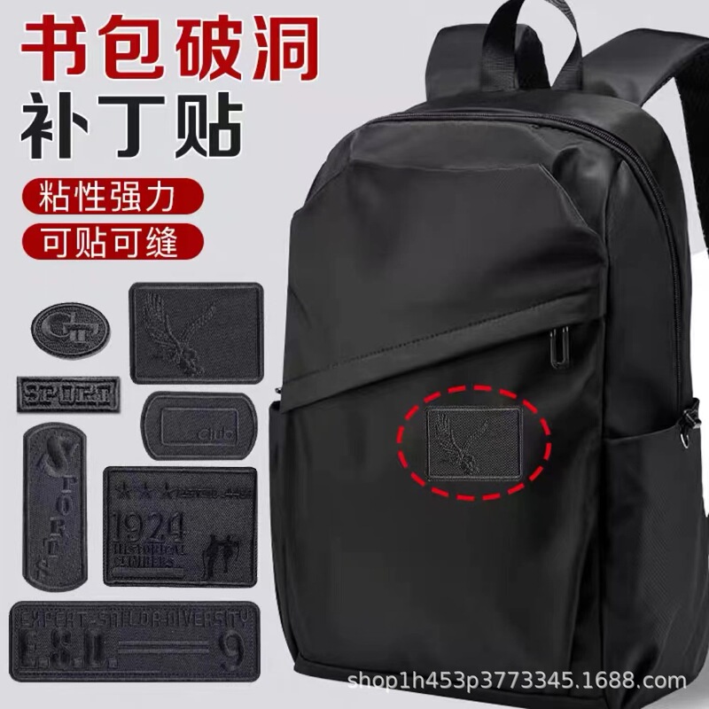 Clothes coat embroidery stickers down jacket ripped seamless repair badge patch stickers schoolbag decoration DIY versatile cloth