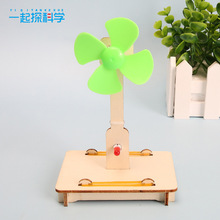 儿童益智手工diy微型风力发电科技小制作小学生科学实验玩具教具